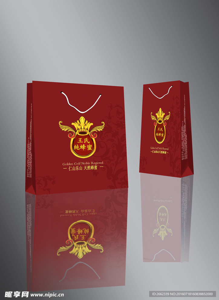 蜂蜜广告