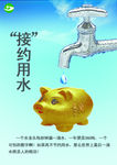 公益海报