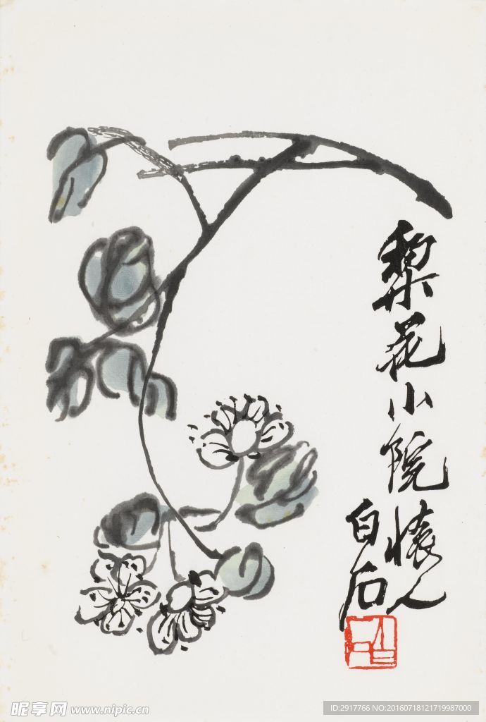 梨花小院