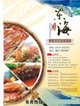海鲜美食节