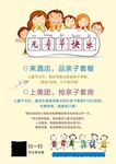 儿童节广告