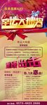 幸运转盘X展架