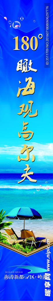 立柱看板
