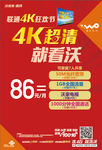 江苏联通86宽带