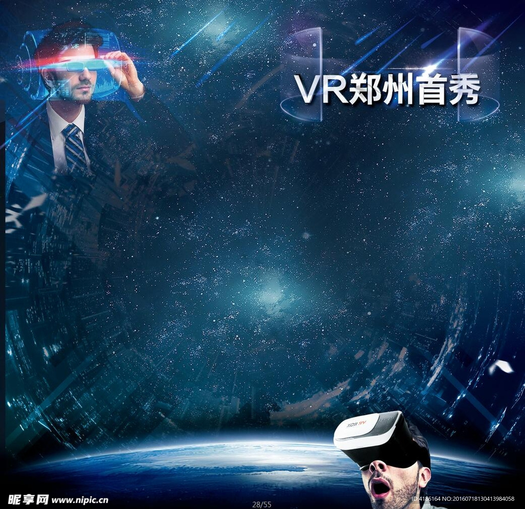 VR活动