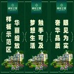 房地产注水旗