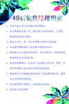 4S店经理职责
