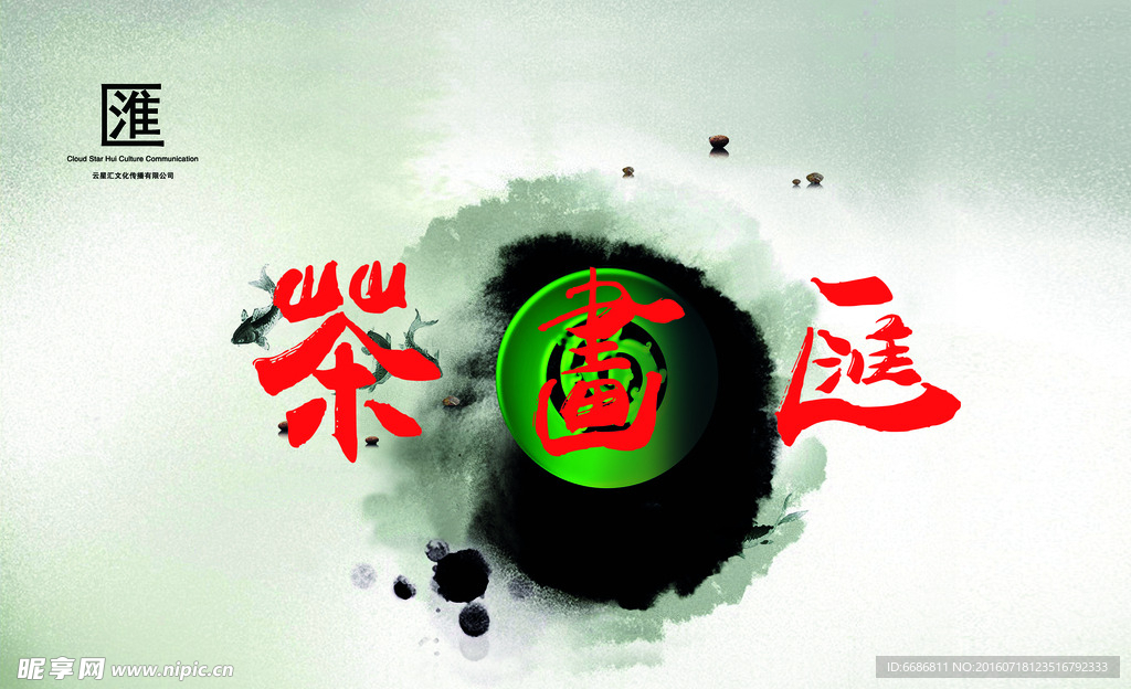 茶文化