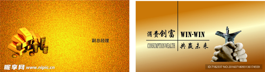 金色名片