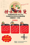 麻辣烫宣传单页