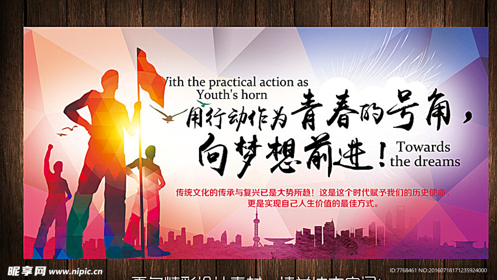 青春宣传海报