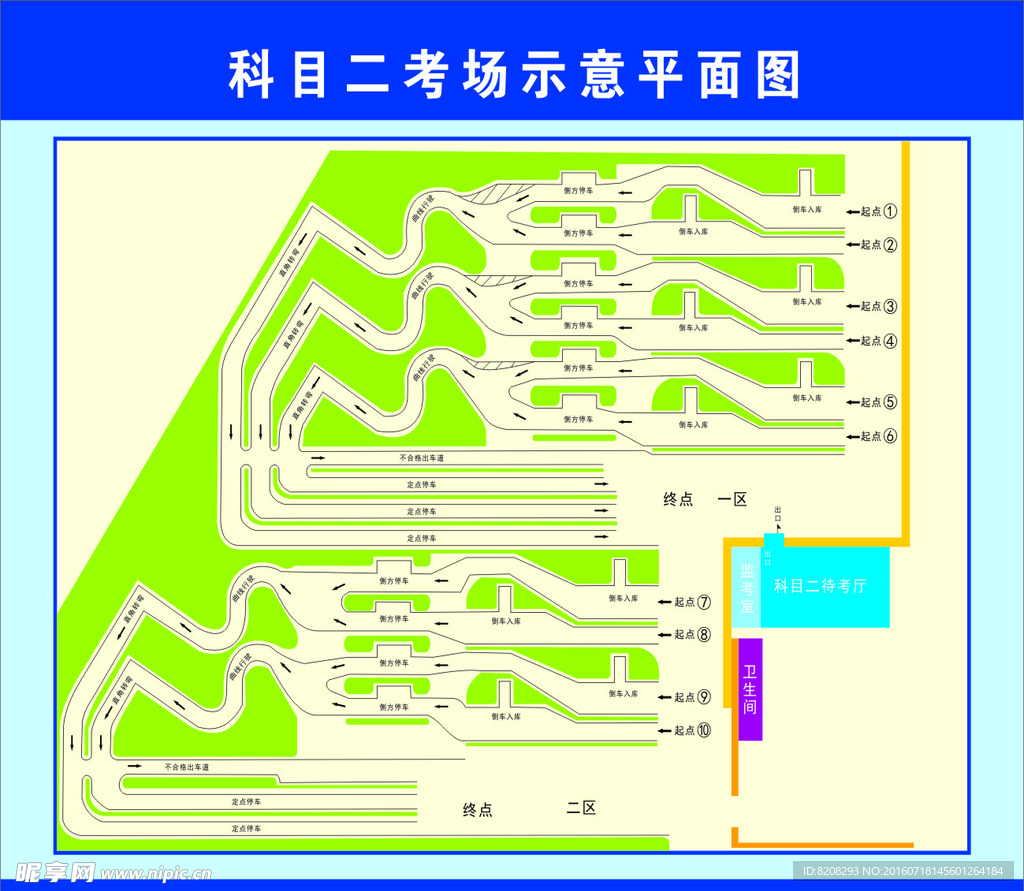 科目二考场 最新平面图