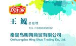 欢乐家名片