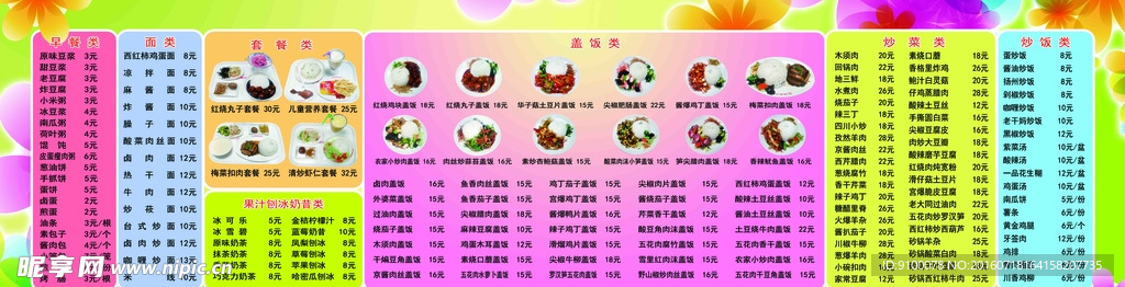 菜单