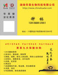 美团外卖名片