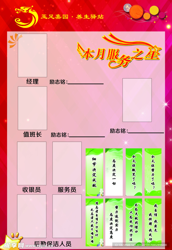 服务之星