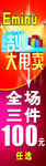 结业大甩卖 结业大清仓