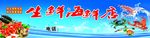 海鲜店