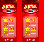五一大聚惠