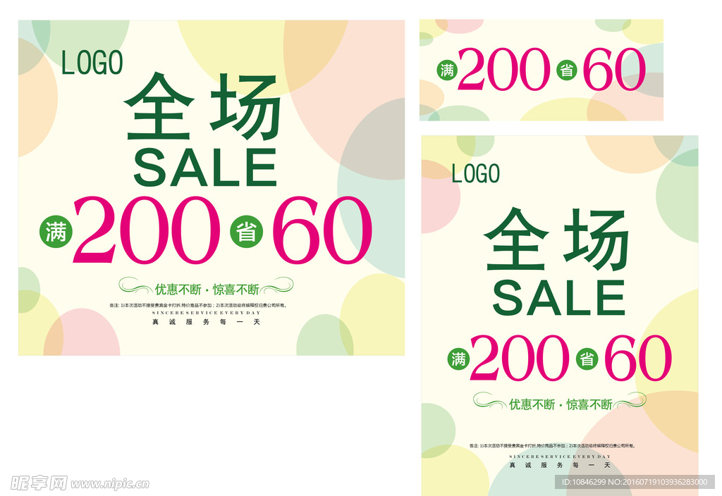 新品活动