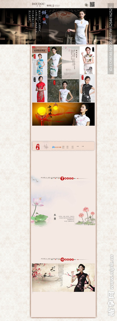 淘宝女装中国风淡雅首页装修模板