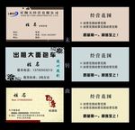 时尚 简约 名片