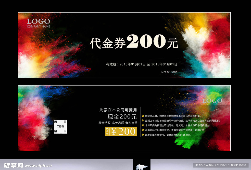 代金券