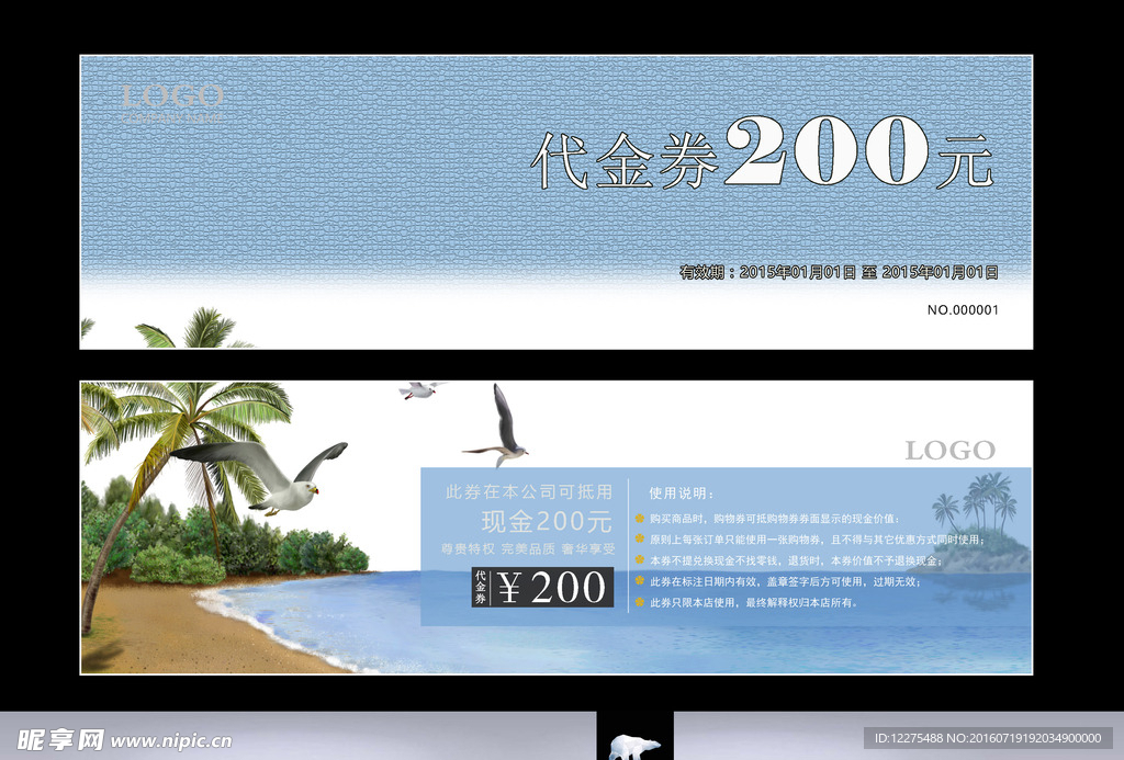 代金券