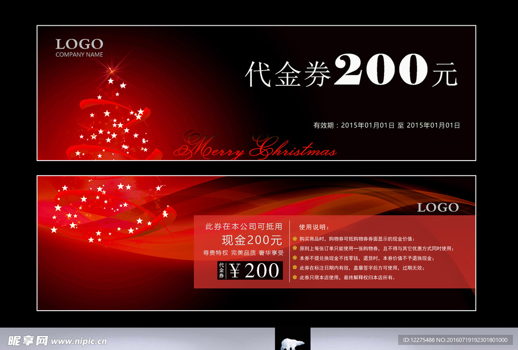 代金券
