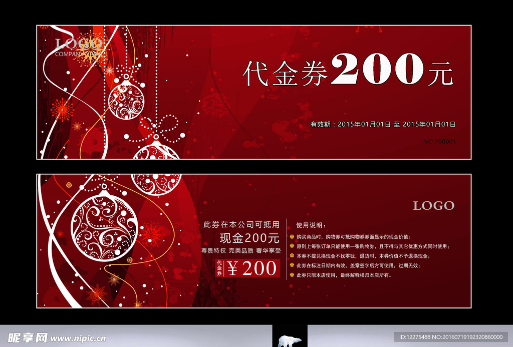 代金券
