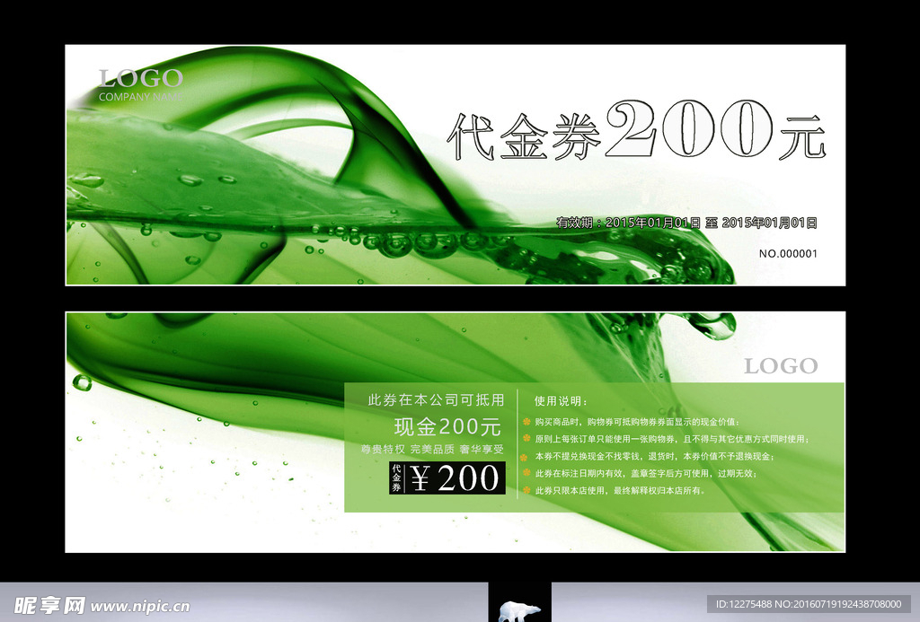 代金券