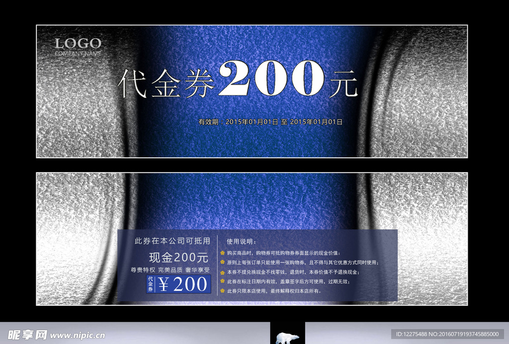 代金券