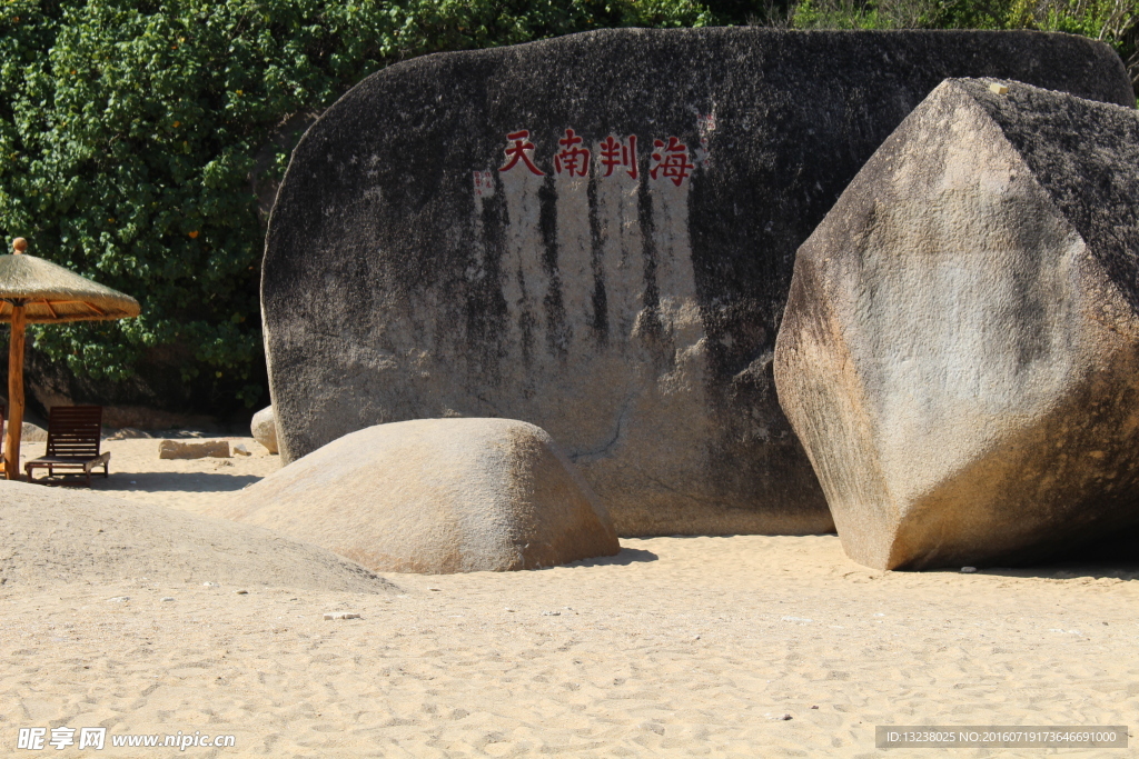 天涯海角