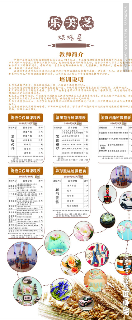 蛋糕店展架