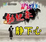 动起来静下心 健身房设计
