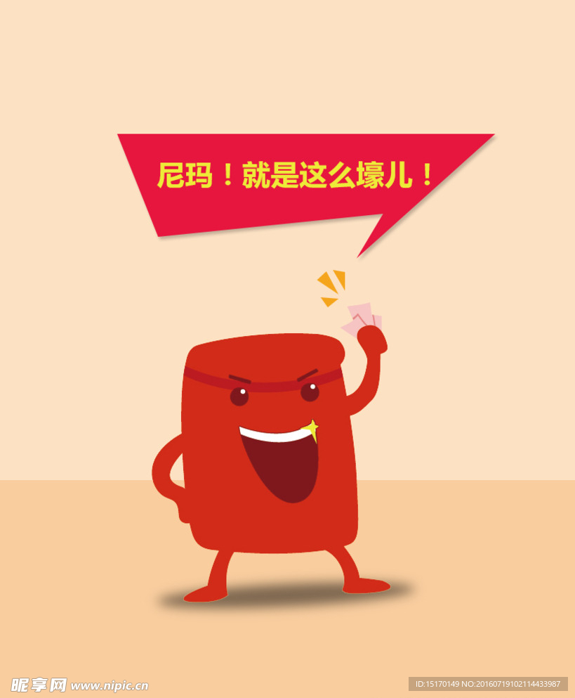 活动红包素材