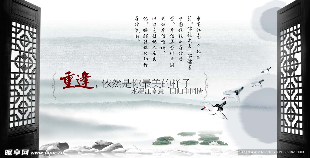 中国风意境图片