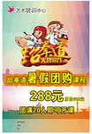 跆拳道海报