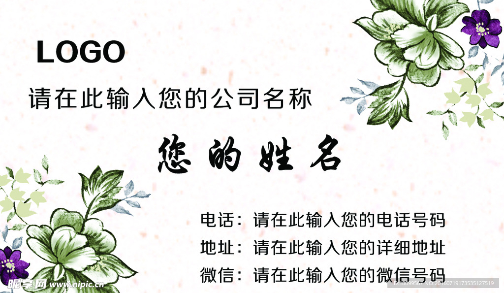 名片模板