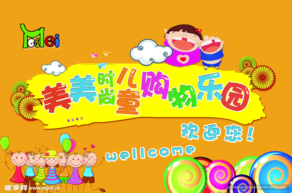 主题墙