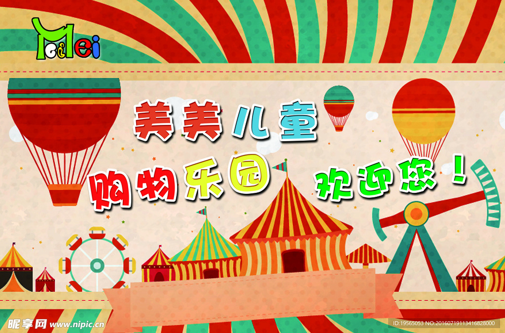 主题墙