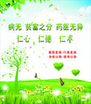 医院海报