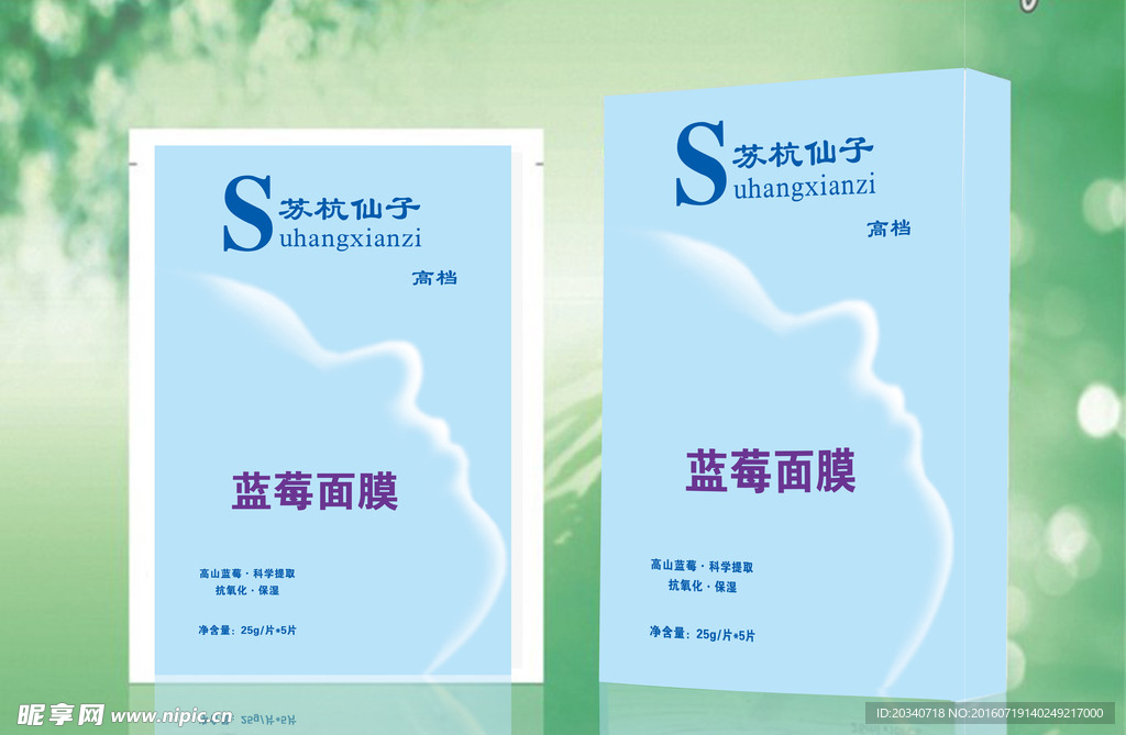 面膜包装