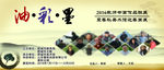 书画作品展览
