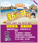 港澳游海报