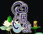翡翠logo