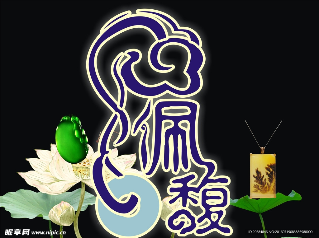 翡翠logo