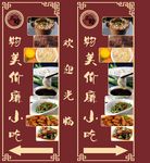 小吃店户外灯箱