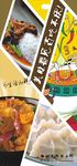 小吃店海报