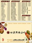 小吃店点餐卡